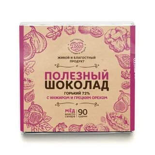 Шоколад абхазия