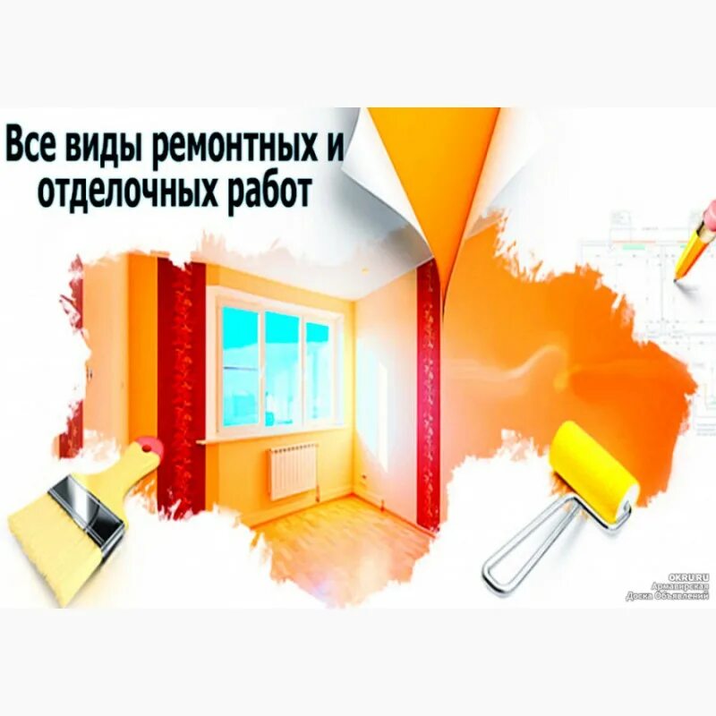 Ремонт под ключ сроки. Ремонт под ключ сроки
