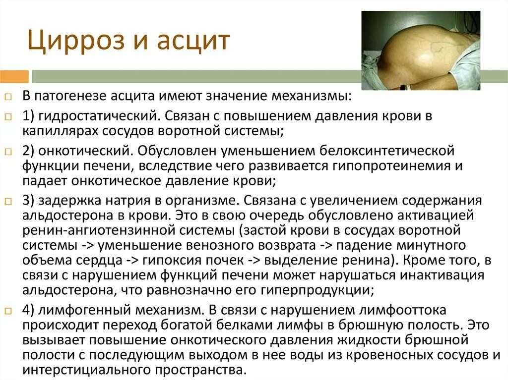 Почему после операции скапливается жидкость. Почему после операции скапливается жидкость