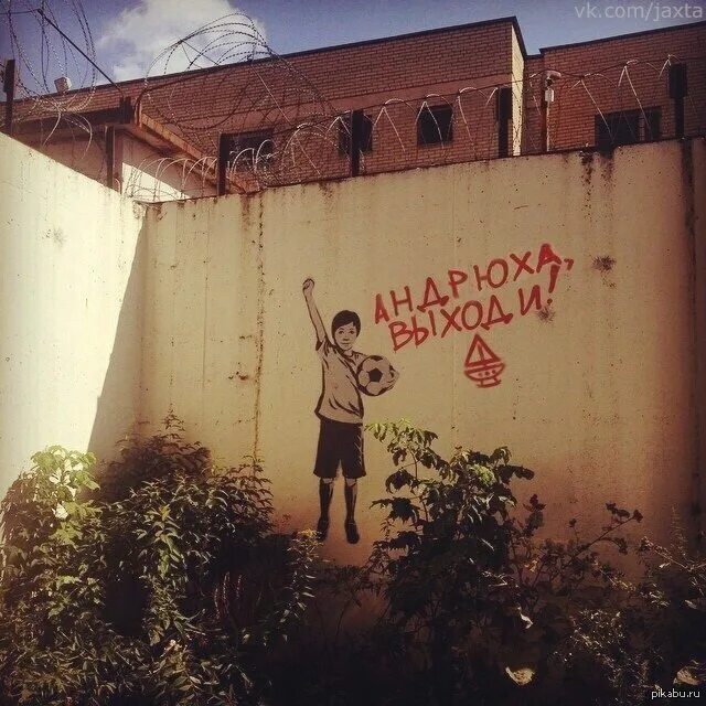 А выйдет нет