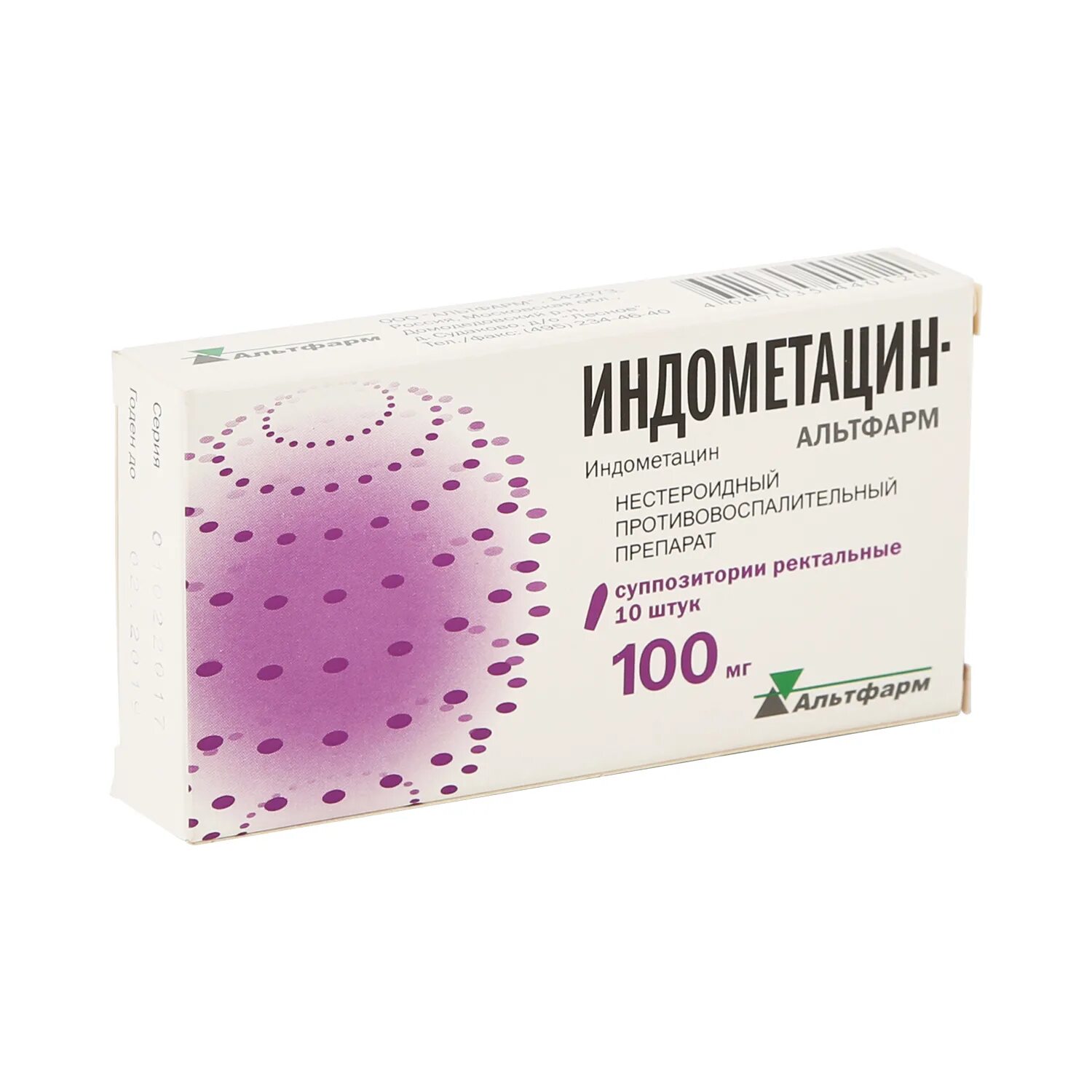 Индометацин свечи 50мг. Индометацин Альтфарм 100мг супп рект. Индометацин супп. Рект. 100 Мг №10. Индометацин 100 Берлин-Хеми супп. Рект. №10.