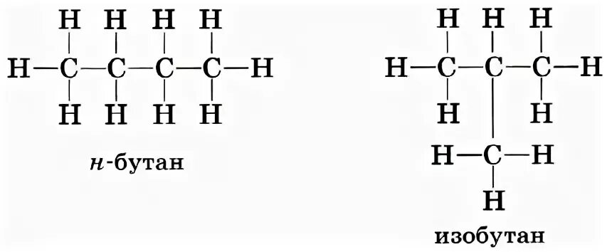Бутан имеет строение. Структурная формула изобутана. Структурная формула бутана и изобутана. Изобутан структурная формула. Изобутан формула.