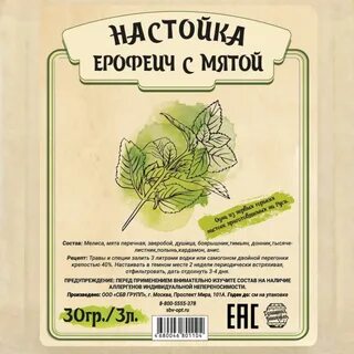 Настой самогона на мяте