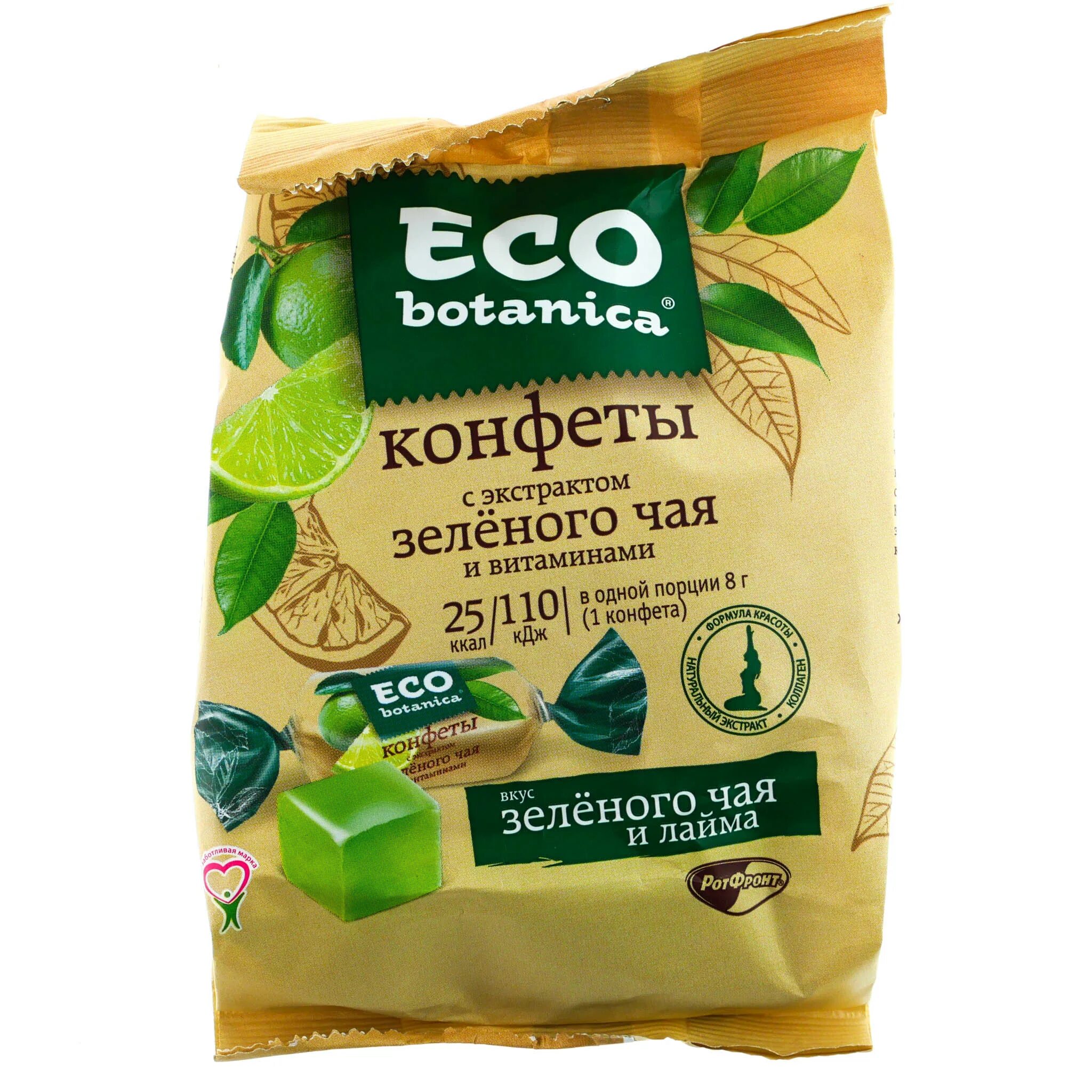 Eco Botanica конфеты. Конфеты Eco Botanica зеленый чай. Eco Botanica конфеты карамель. Конфеты Eco Botanica с экстрактом зелён чая и витаминами 200г.