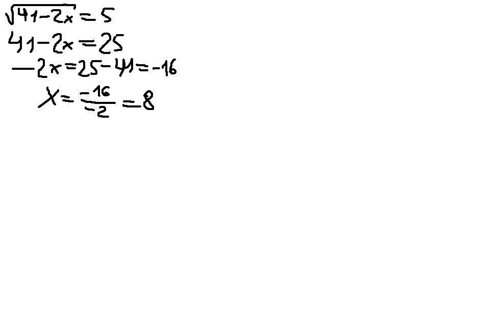 Найдите корень уравнения х2 2х. Найдите корень уравнения 5х -60. Найдите корень уравнения 39-2х равно 5. 6) Найти корень уравнения √5х² - 64 = -x ответ. Найдите корень уравнения 39-2х равно 5 ответ.