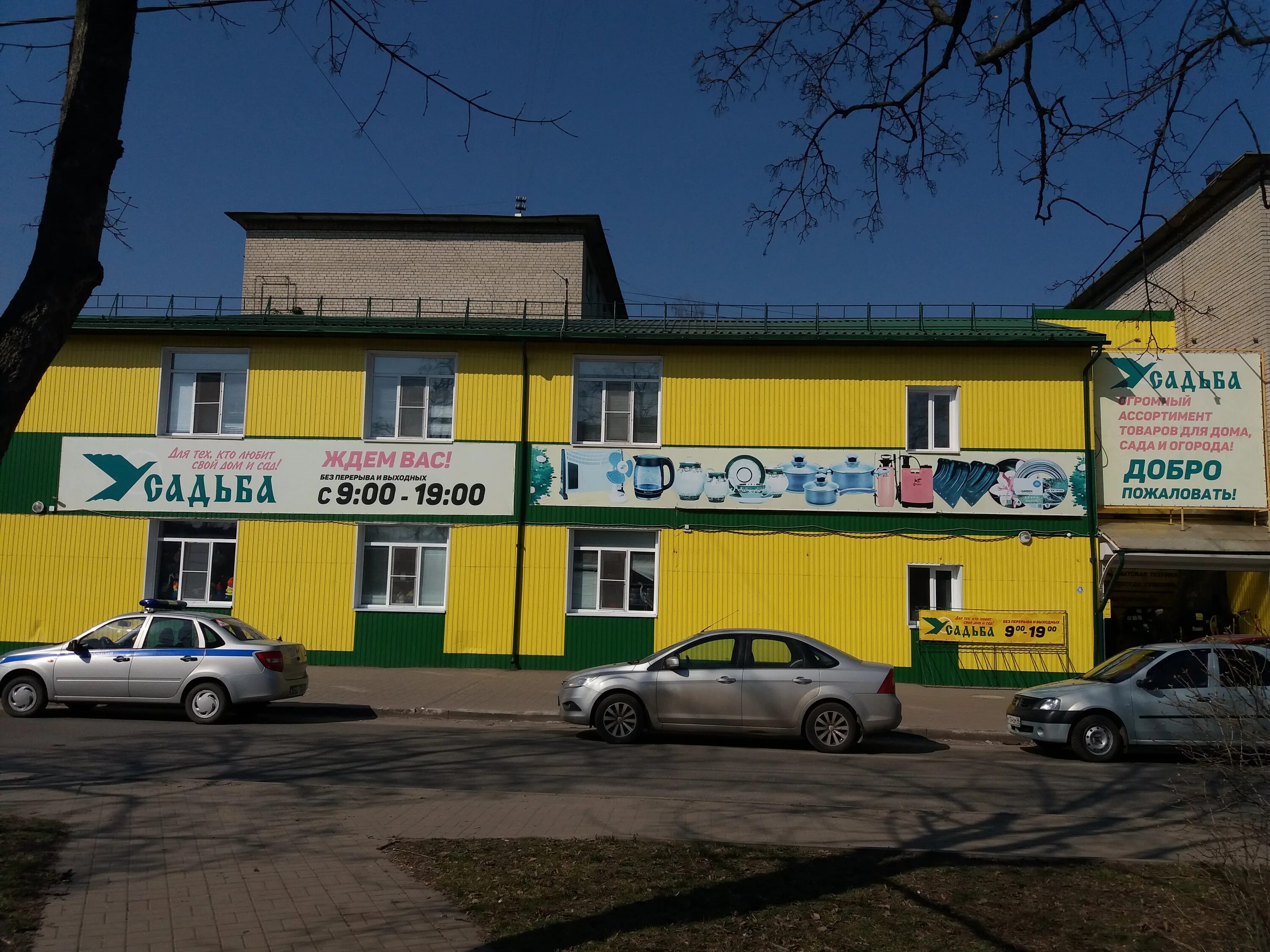 торговая сеть усадьба курск. усадьба курск адреса магазинов. усадьба курск адреса магазинов. усадьба курск адреса магазинов. курск, пр.