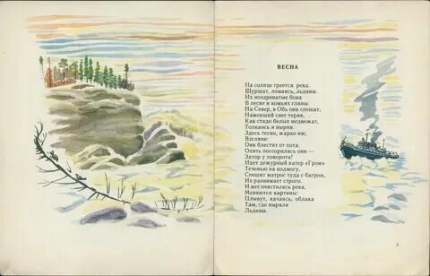 Белый город стихи. Детская книга город. Белый город стихи. Белый город стихи. Белый город стихи.
