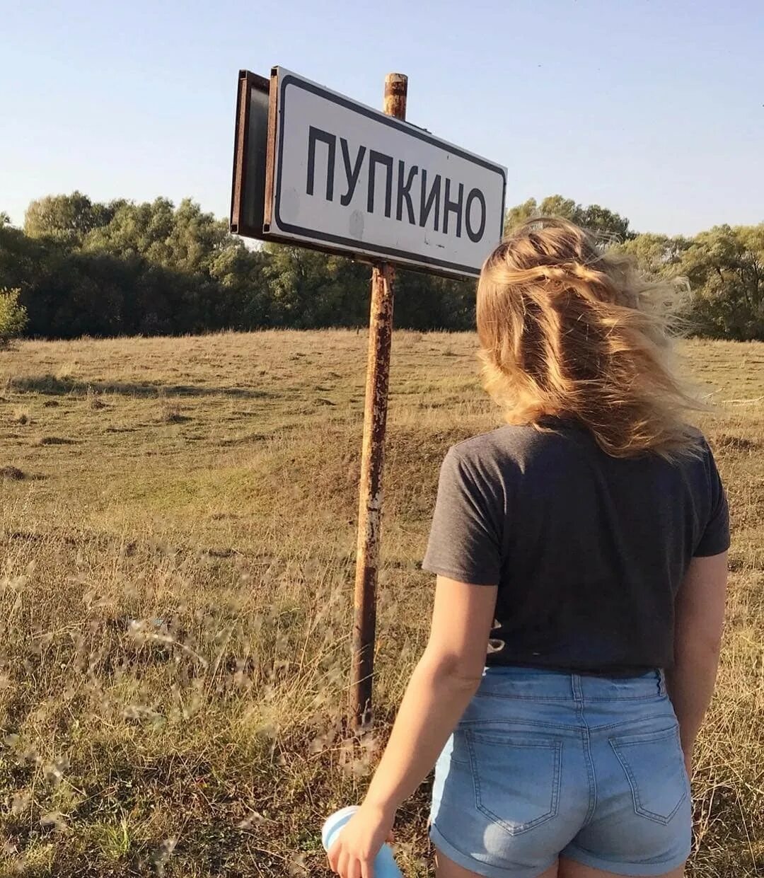 Какие есть названия сел. Название деревень. смешные названия населенных пунктов. смешные названия деревень. странные названия деревень.