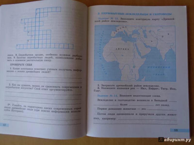 История годер ответы. История 5 класс тетрадь 2 часть Годер.