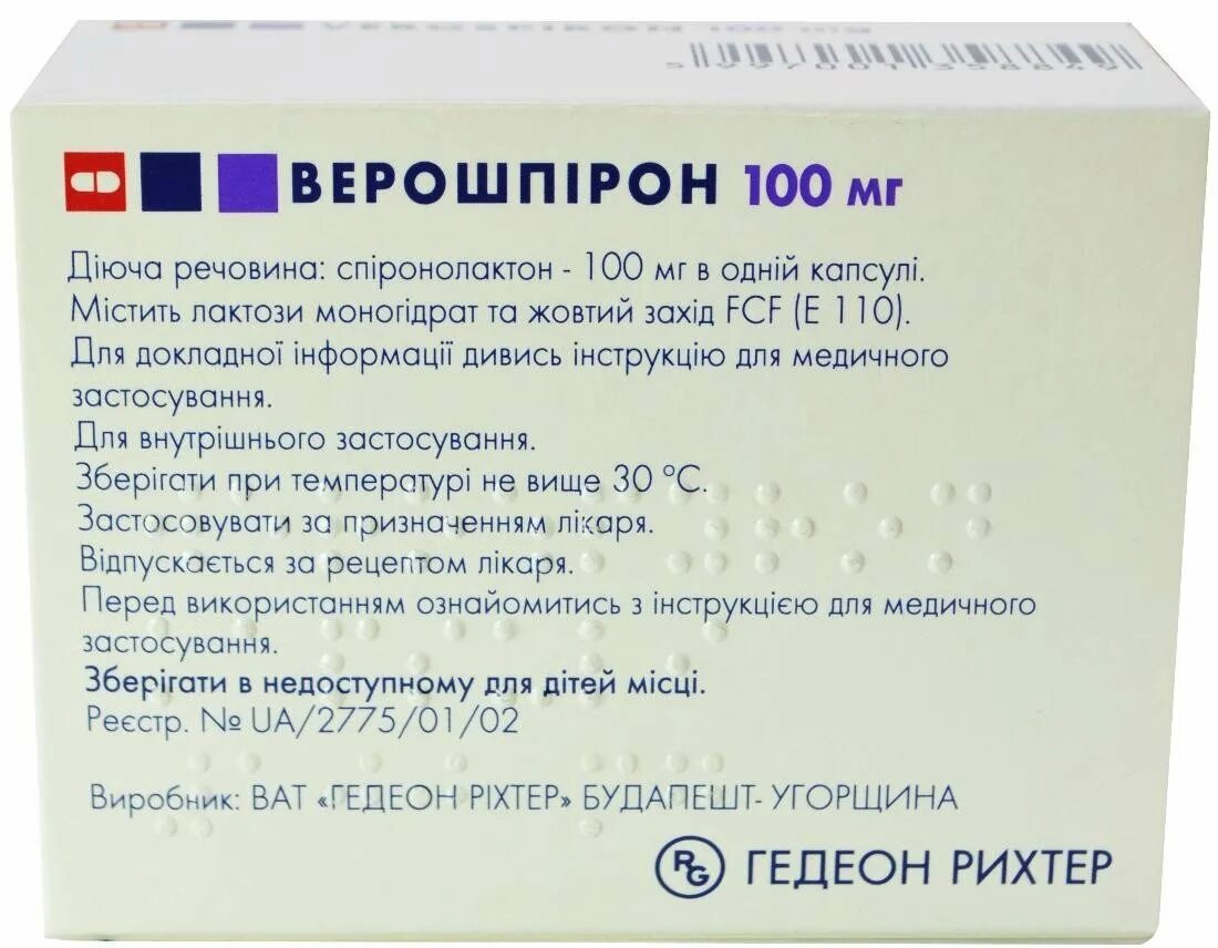 Как пить верошпирон до или после еды. Верошпирон капс 100мг 30 Гедеон. Верошпирон 100. Верошпирон 100 мг. Верошпирон таблетки 100.