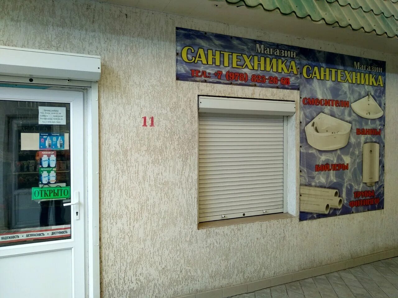 вайлдберриз магазин. армянск улица иванищева. алла цыганкова армянск. валберис интернет-магазин. валберис армянск.