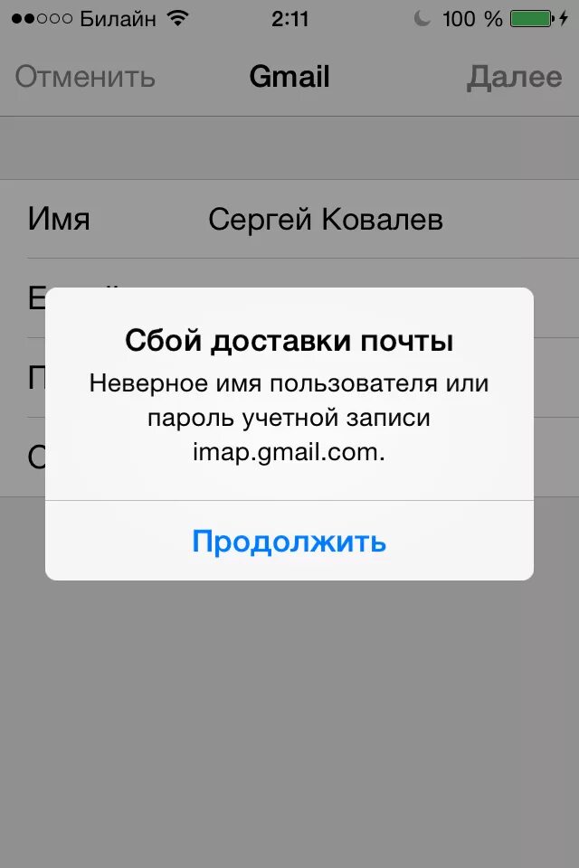 Как на айфоне написать текст на фото. Скриншот с почты iphone. Сбой доставки почты на iphone. Скрин памяти на айфоне. Скриншот памяти на айфоне.