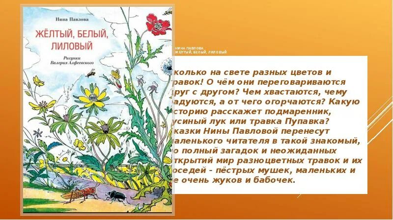 Слово желтый. Желтый белый ответ. Желтый флаг. Желтый белый ответ. Желтый белый ответ.