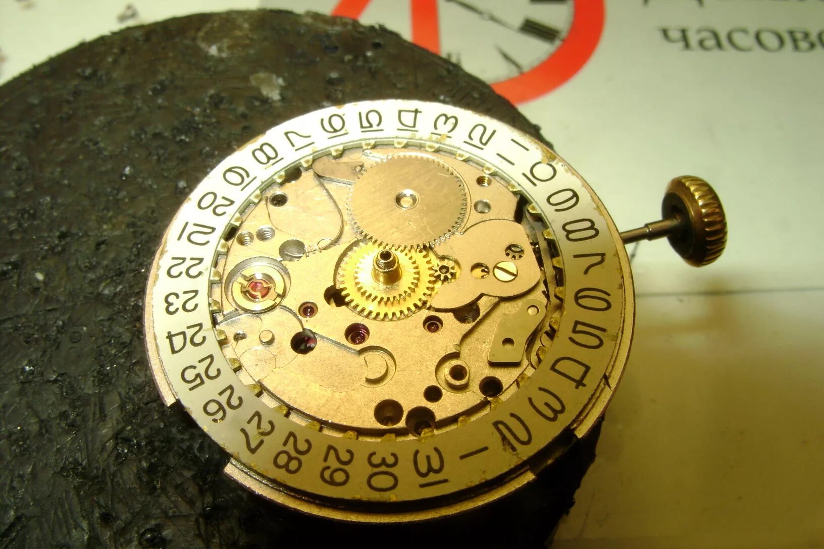 Заводной пружинный механизм. Часы полет 31681. Полет 2614 механизм. Полет 2614. Миньчжу механизм.
