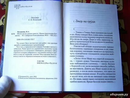 Аудиокниги жизнь как на ладони