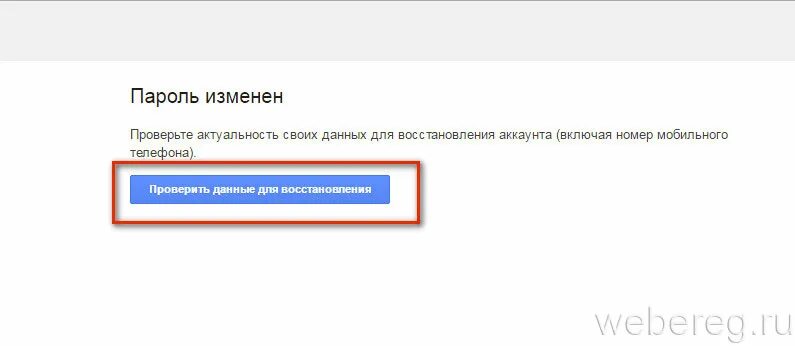 Изменить пароль. Как изменить пароль. Пароль для аккаунта. Смени пароль.