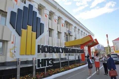 роснефть новокуйбышевск