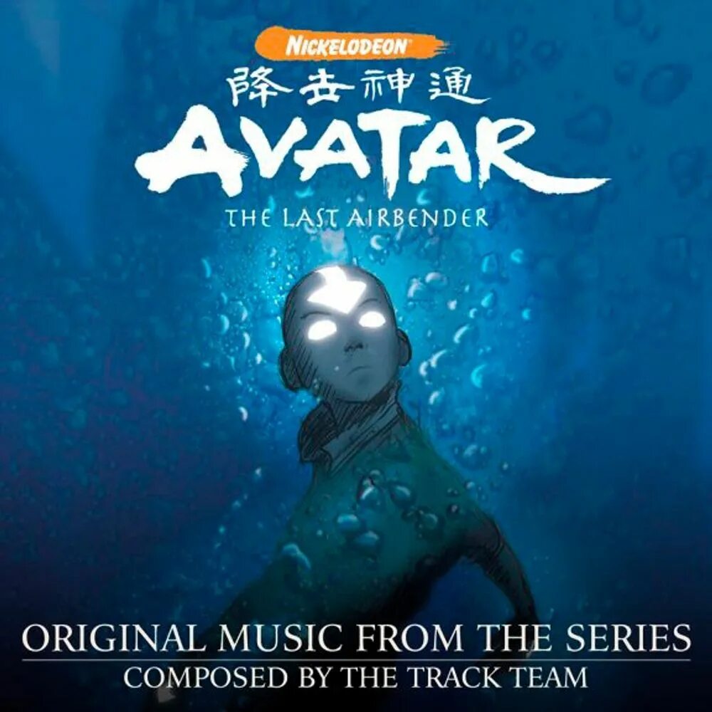 Аватар аанг музыка. Avatar the last Airbender Soundtrack. Netflix avatar the last Airbender 2024 Постер. Аватар для оригинал.