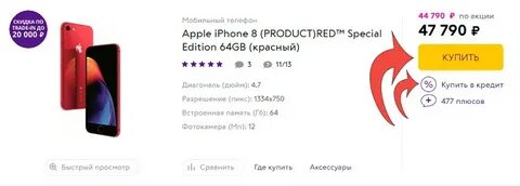 Трейд скидка