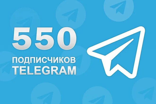 500 Подписчиков телеграм. 700 Подписчиков телеграм. 500 Подписчиков в телеграмме. 2200 + Подписчики в телеграм.