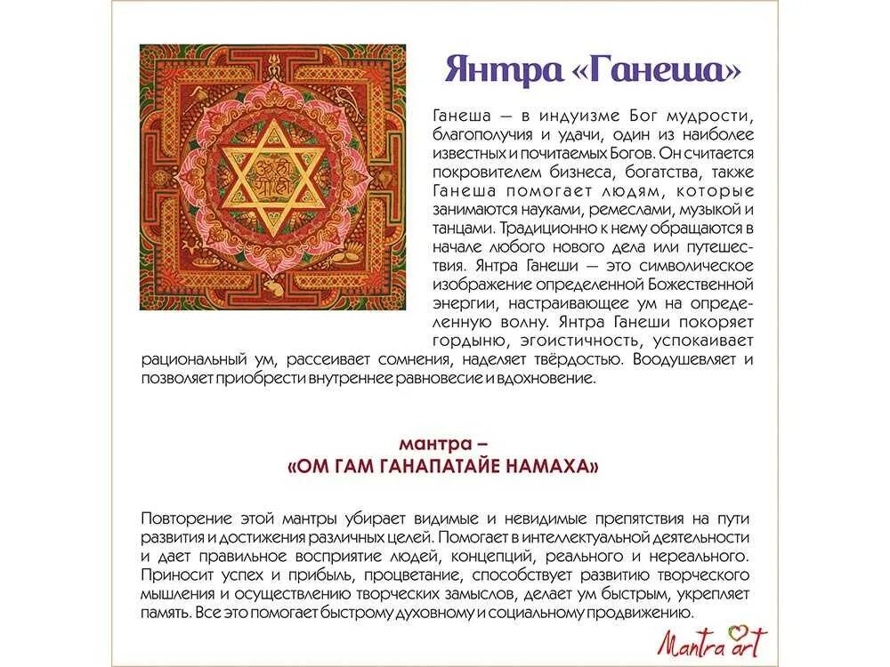 Как работают мантры