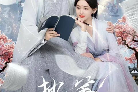 Китайские сериалы про любовь Tencent QQ 2024 года 