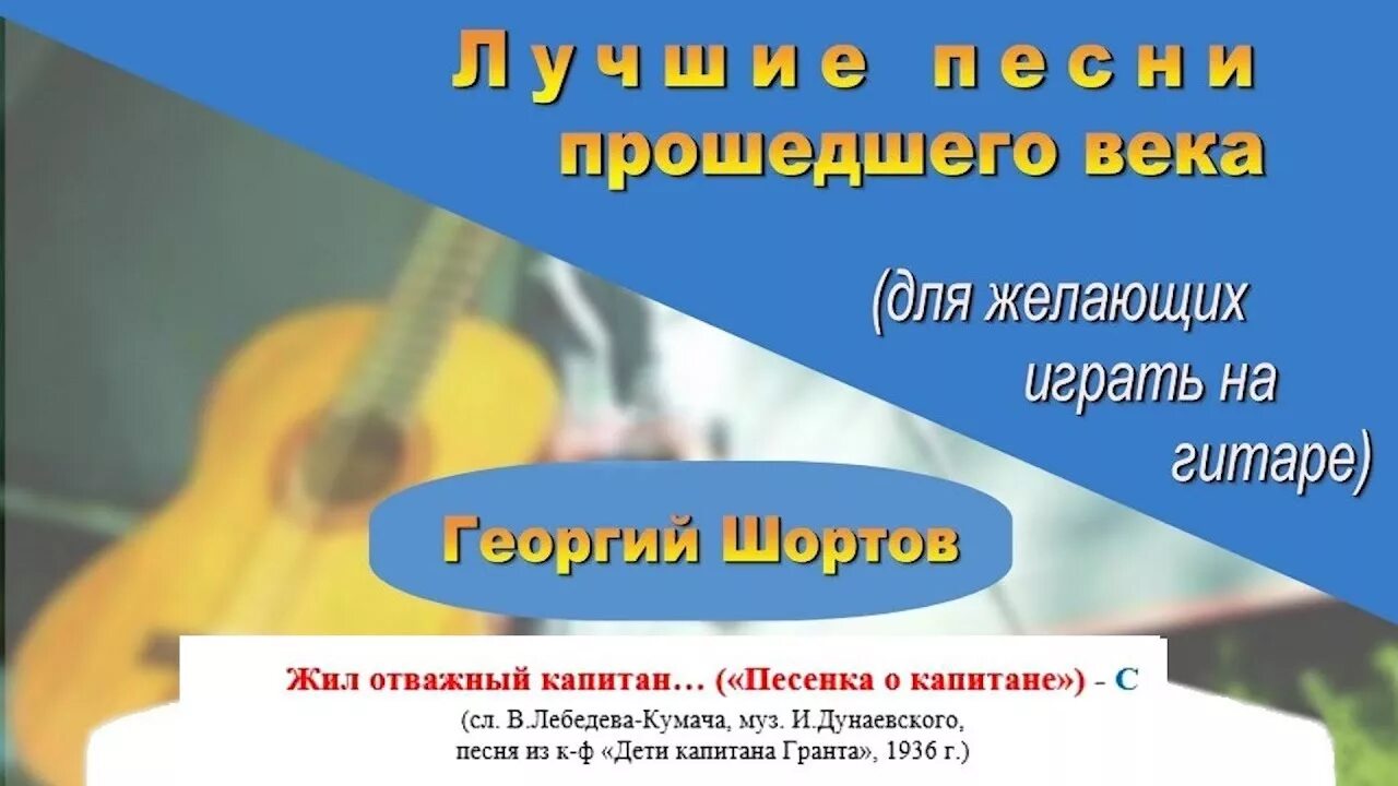 Моря гладь текст песни. Поспели вишни в саду у дяди текст. Текст песни поспели вишни в саду у дяди Вани. Тише люди ради Бога тише текст. Гитара Георгий.