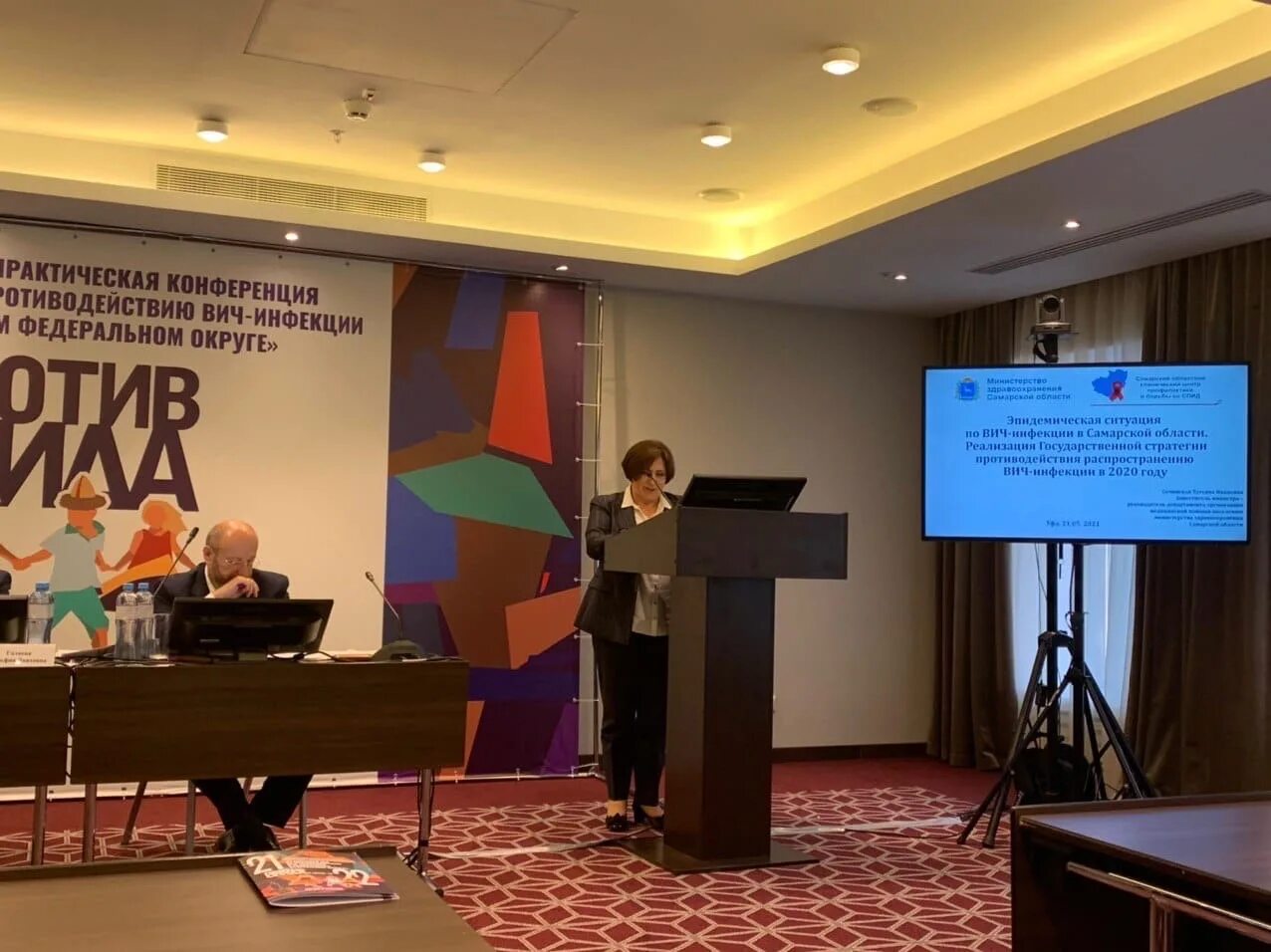 Прошла всероссийская научно практическая конференция. Конференция по гомеопатии. сероссийская научно-практическая конференция «заповедная наука». научно-практическая конференция вич 2025 груздева ав. конференция спид дейтинг.