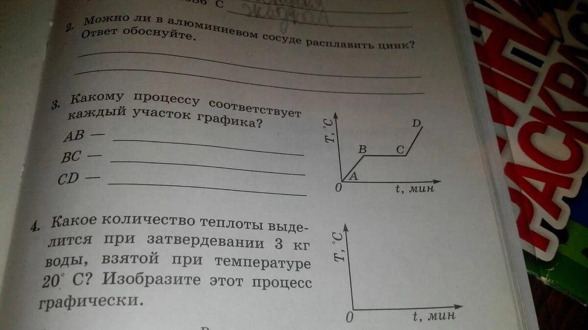 Каким процессам соответствуют участки графика. Какому процессу соответствует участок. какому процессу соответствует каждый участок графика. какому процессу соответствует участок 1. какому процессу соответствует участок вс.