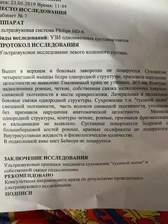 Гусиные лапки лечение