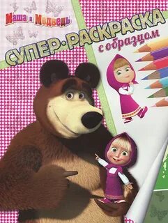 Маша купила 3 книги