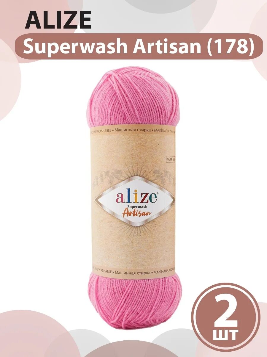 Ализе супервош артисан. Alize superwash artisan. ализе артисан 522. ализе артисан палитра.
