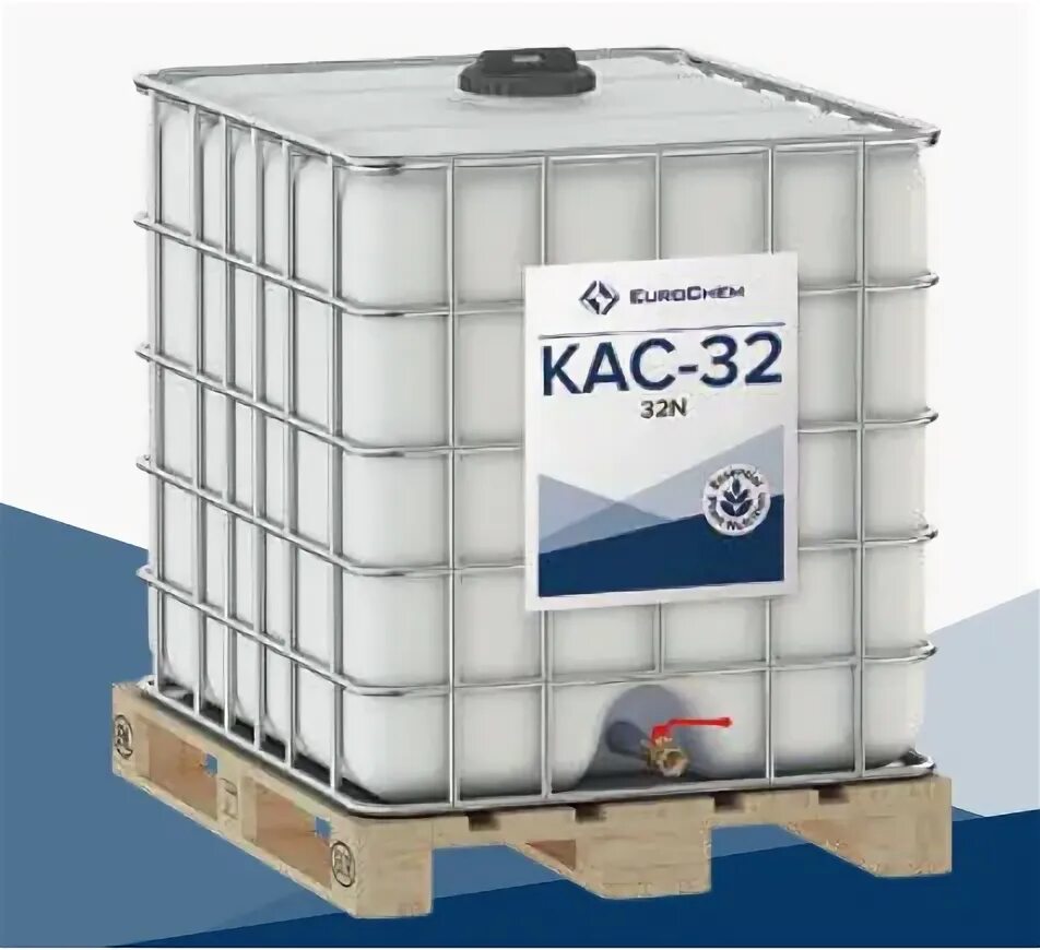 Кас 32 удобрение. Кас-32 состав удобрения. формы азота в кас 32. кас 32 вес 1 литра.