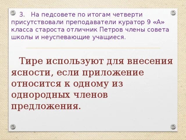 Решение педсовета по итогам 1 четверти. Педагогический совет по итогам четверти. Решение педсовета по итогам 3 четверти. Решение педсовета по итогам четверти в школе.