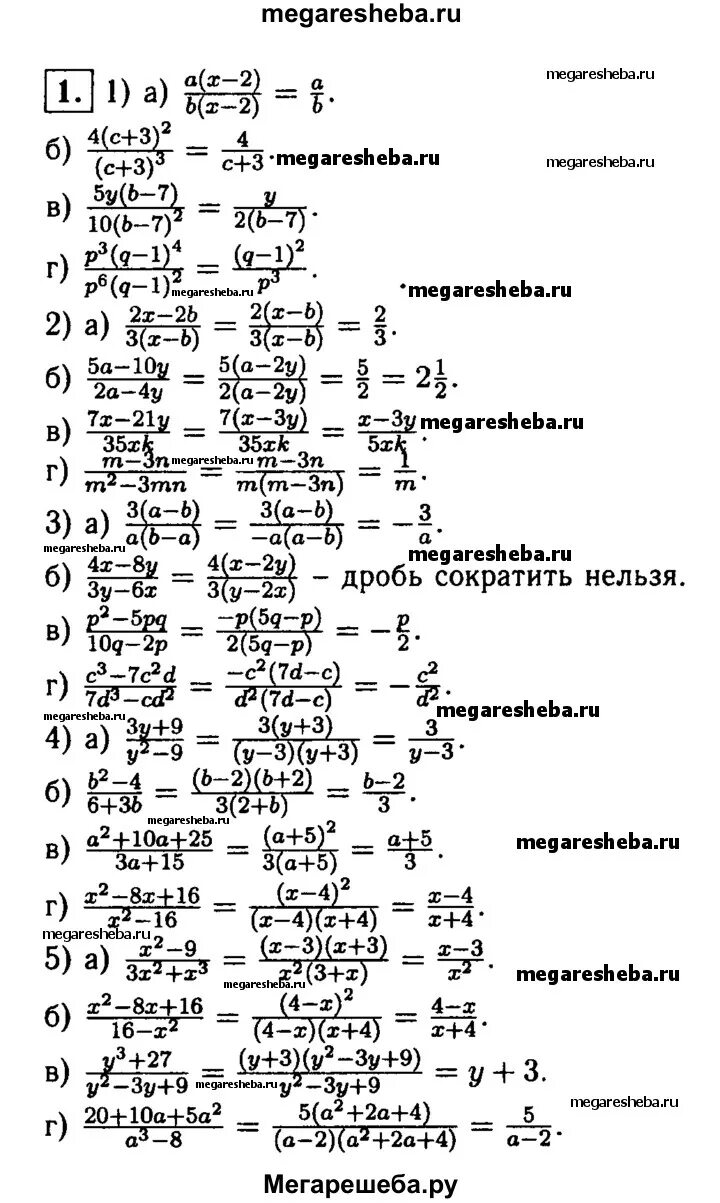 Дидактический материал по алгебре жохова. Гдз Алгебра 8 класс Жохов. Дидактические материалы по алгебре 8 класс Жохов ответы. Алгебра Диктатические материалы 8 класс Жохов. Дидактический материал 8 класс Алгебра Жохов гдз.