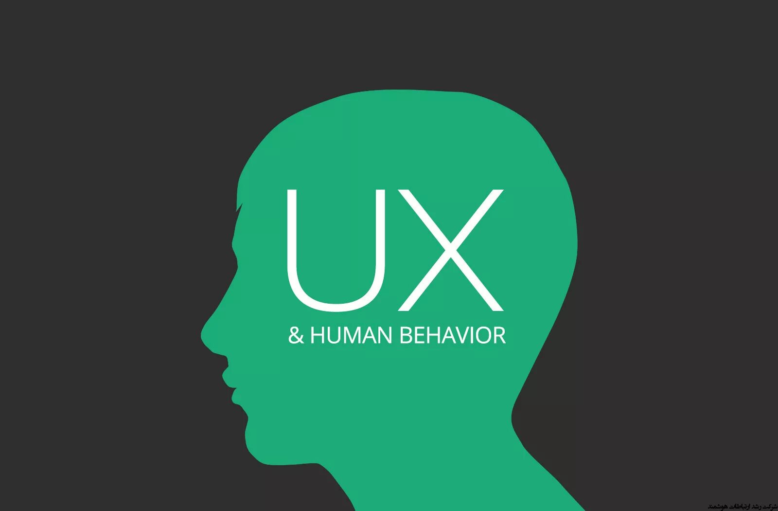 Ux link