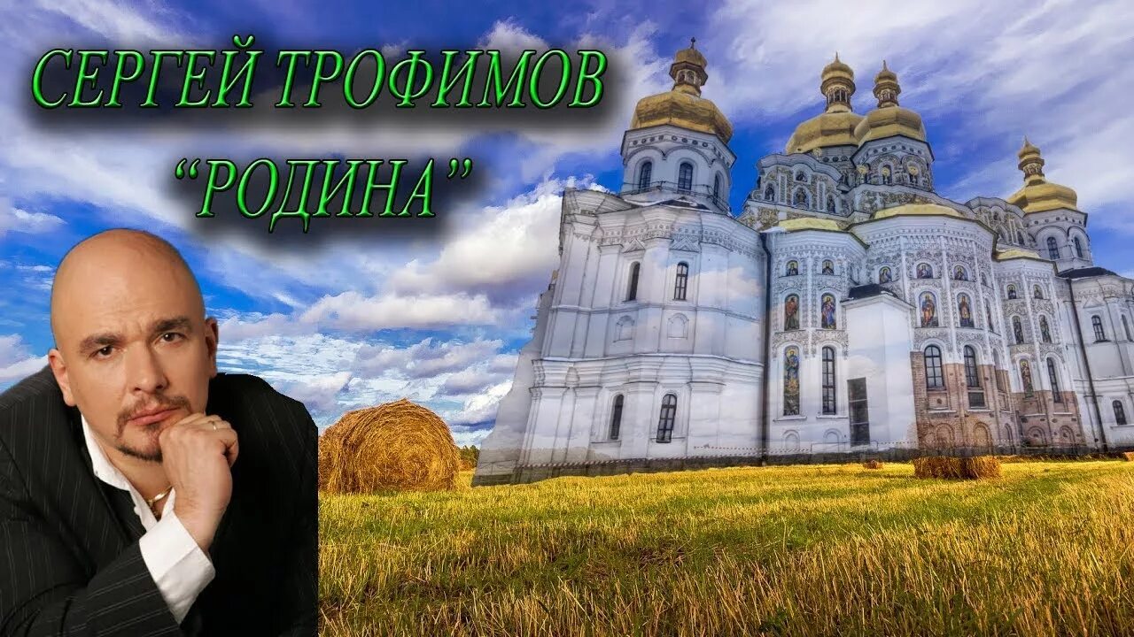 Слушать песню родина любимая