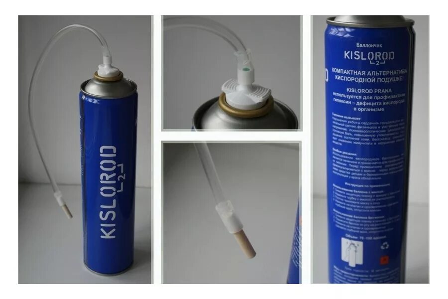 Кислород в домашних условиях купить. Баллончик kislorod k8l. Кислородный баллончик kislorod k16l-m. Баллончик kislorod Prana k16l-m (с маской). Баллончик kislorod Prana k16l.