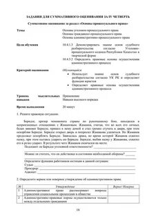Соч литература 11