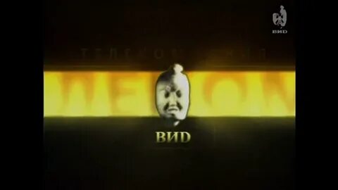 Вид 2000