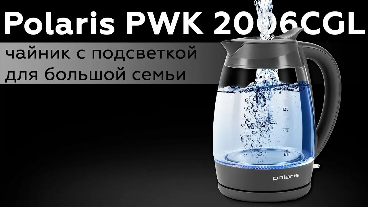 Подключение чайника polaris. Чайник polaris pwk 1283ccr. чайник polaris pwk 1712cgld wifi iq home. электрочайник polaris pwk 1712cgld wifi iq. чайник с алисой polaris.
