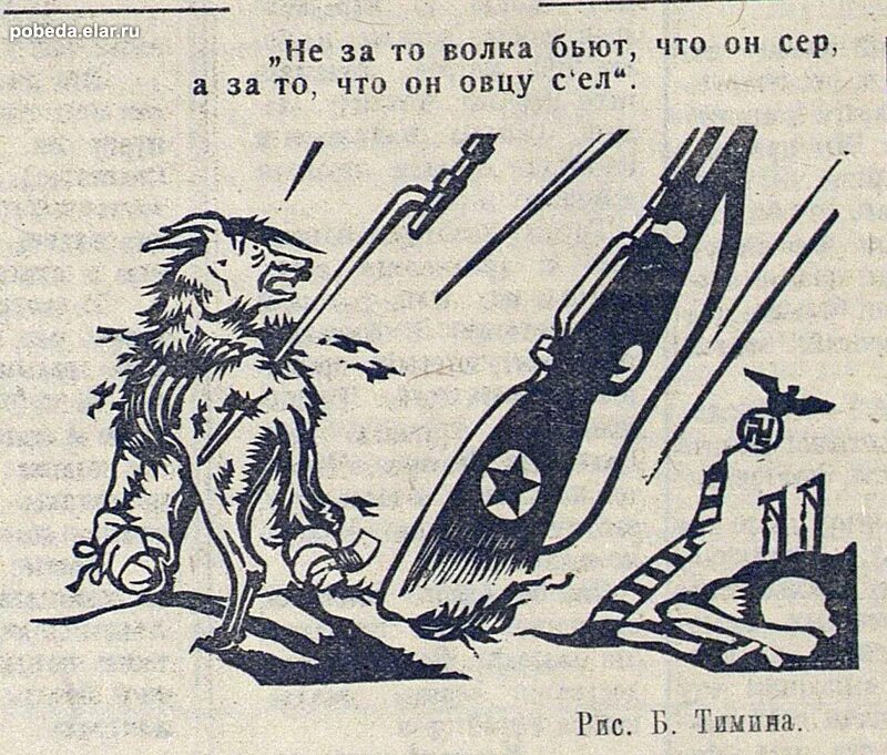 Не за то волка бьют что сер а за то. Бейте волка. Лиса и волк иллюстрации. Диафильм лисичка сестричка и серый волк. Не за то волка бьют что сер а за то что овцу съел пословица.