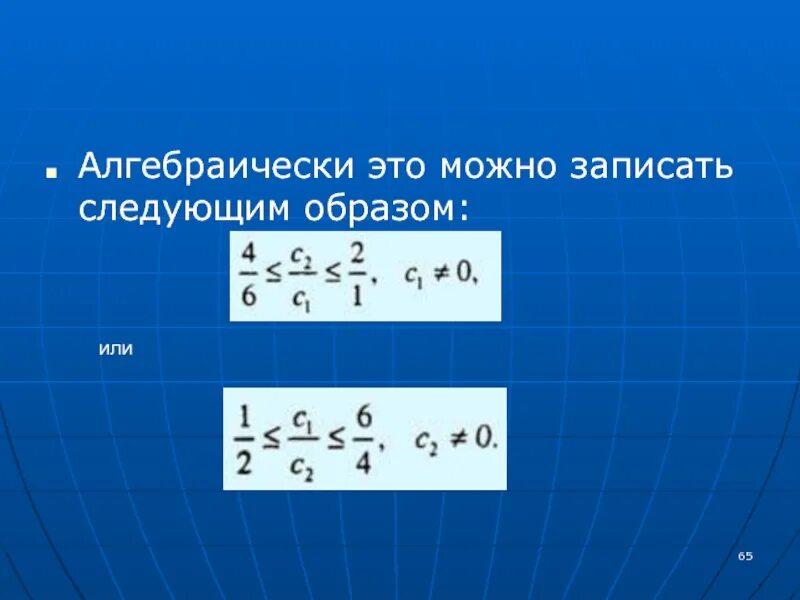 Алгебраическое программирование. Алгебраически. алгебраически это как. алгебраически замкнутое поле пример. алгебраическое возрастание.