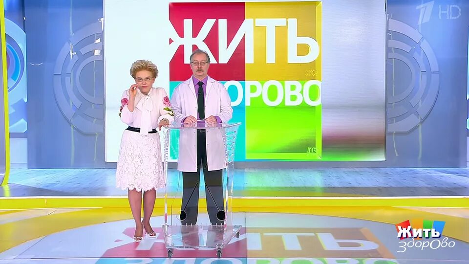 Жить здорово 24 09 24. Жить здорово. Жить здорово 24 09 24. Жить здорово продукты. Жить здорово 24 09 24.