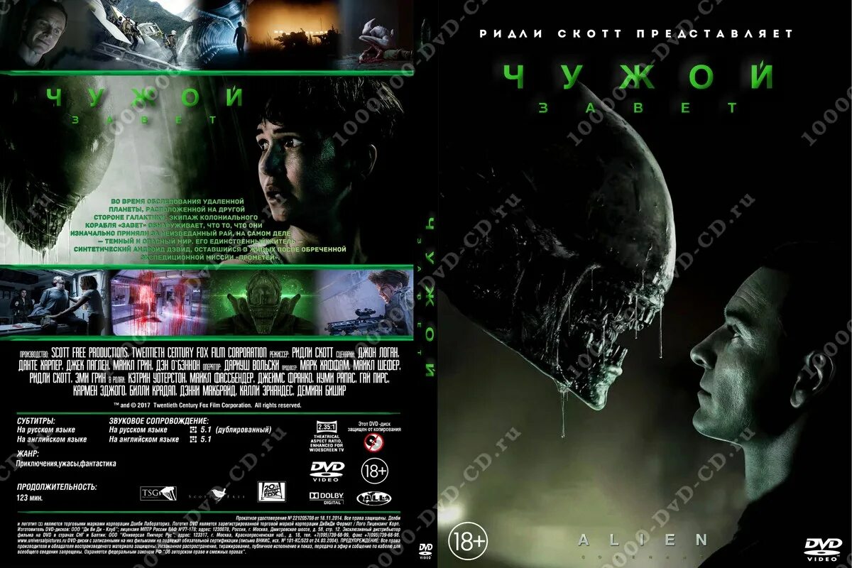 Aliens 1986 cover dvd. диски ps2 хищник. Dvd диск чужой. Alien blu ray. Alien vs predator dvd cover.