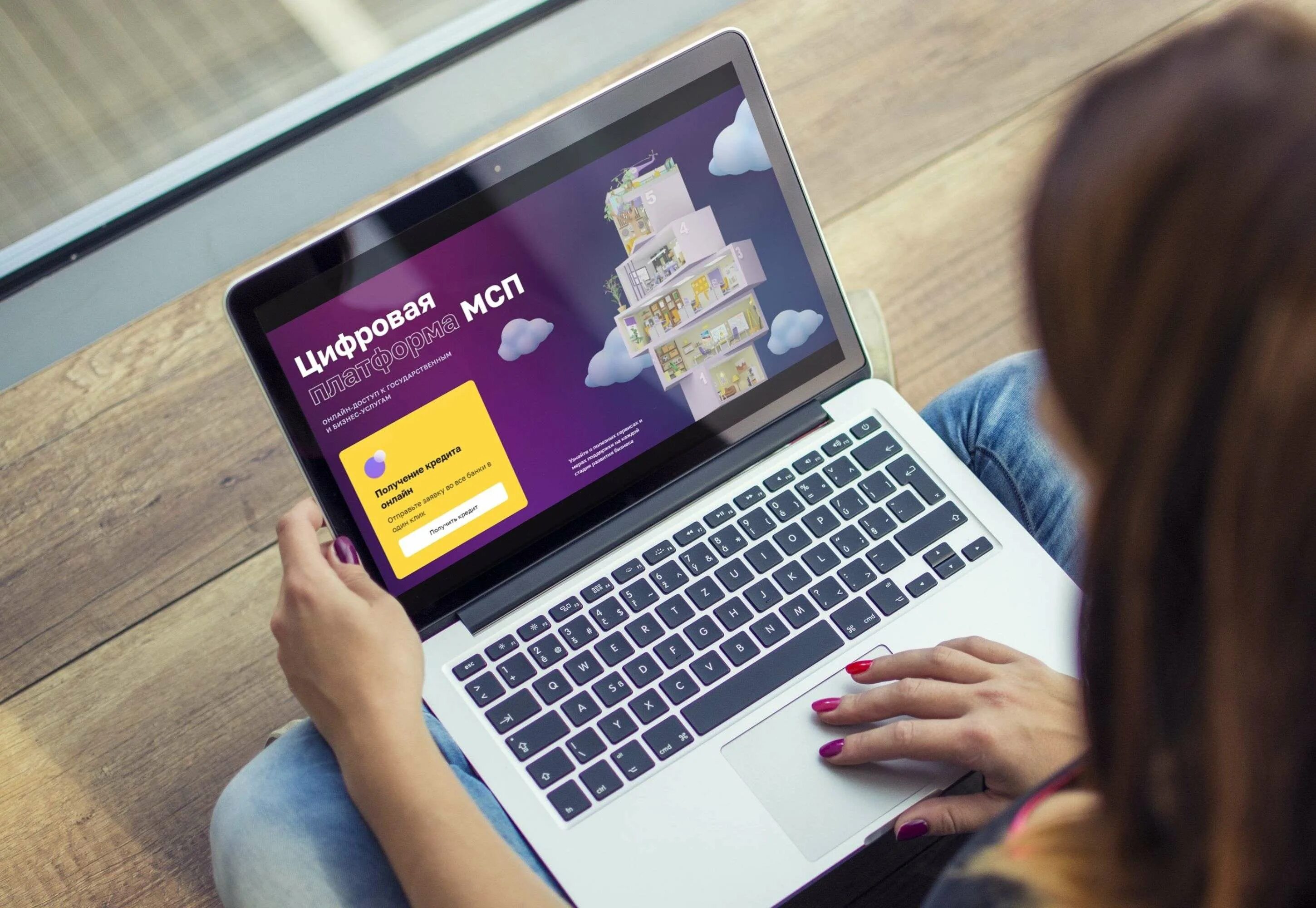 Платформа мсп. Региональные цифровые платформы для бизнеса мсп. Цифровая платформа корпорации мсп. Цифровая платформа. Цифровая платформа мсп картинки.