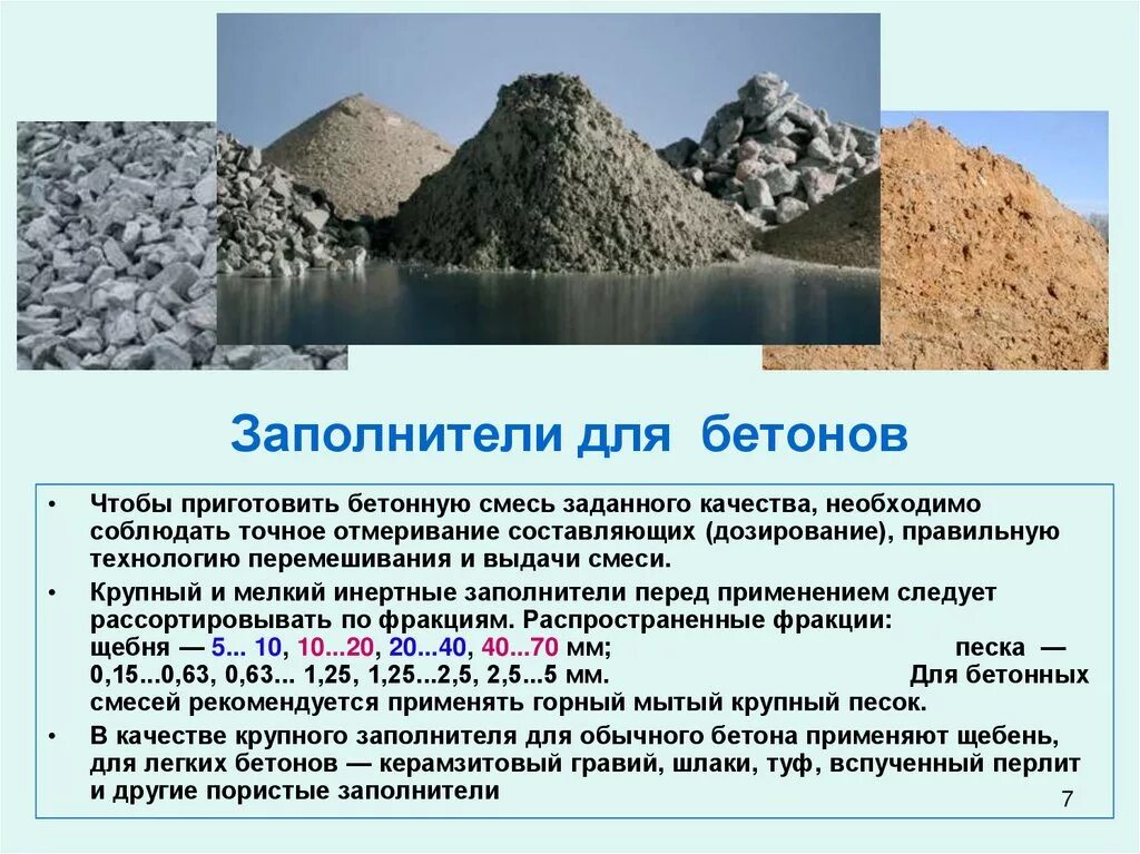 Их применения например в