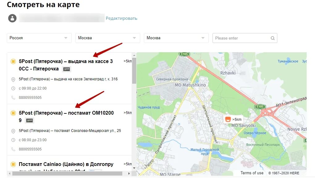 Постамат Пятерочка 5post. 5 Пост Пятерочка отслеживание. Пункт выдачи в Пятерочке 5post. 5 Пост постаматы. Как получить заказ в 5post