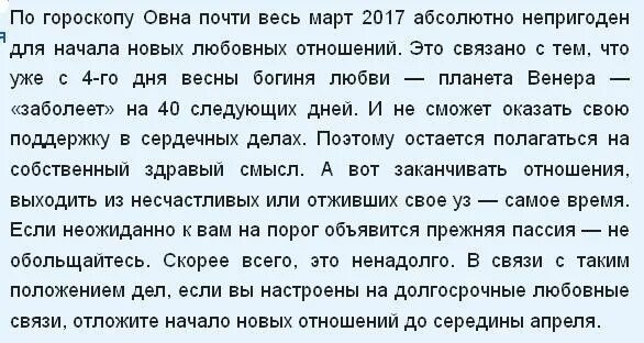 Март гороскоп. Овен март. Гороскоп Овен оракул на март. Овен гороскоп на март и апрель. Гороскоп майл ру овен женщина