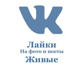 Видит лайки